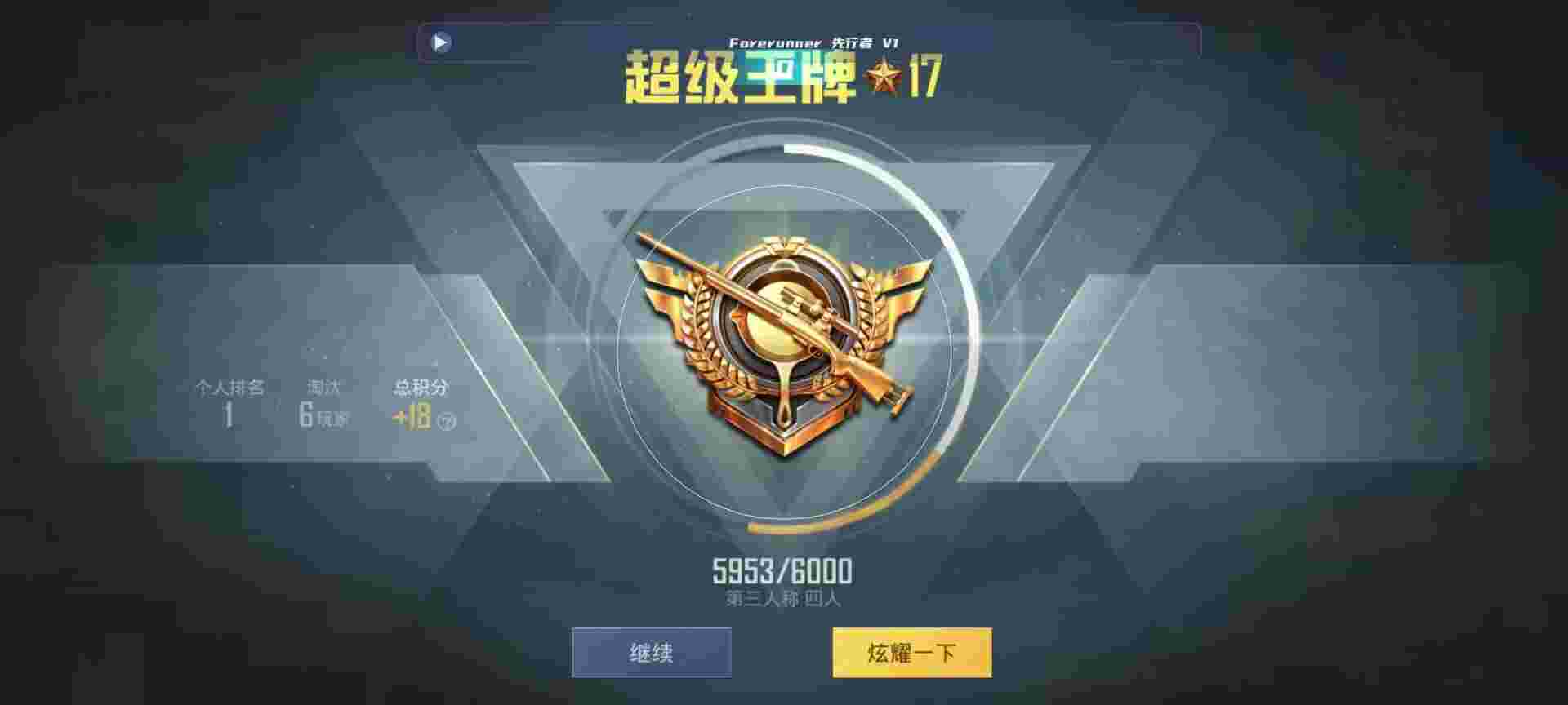 和平精英鸡腿辅助自瞄 - dy低价下单平台入口免费辅助预览图